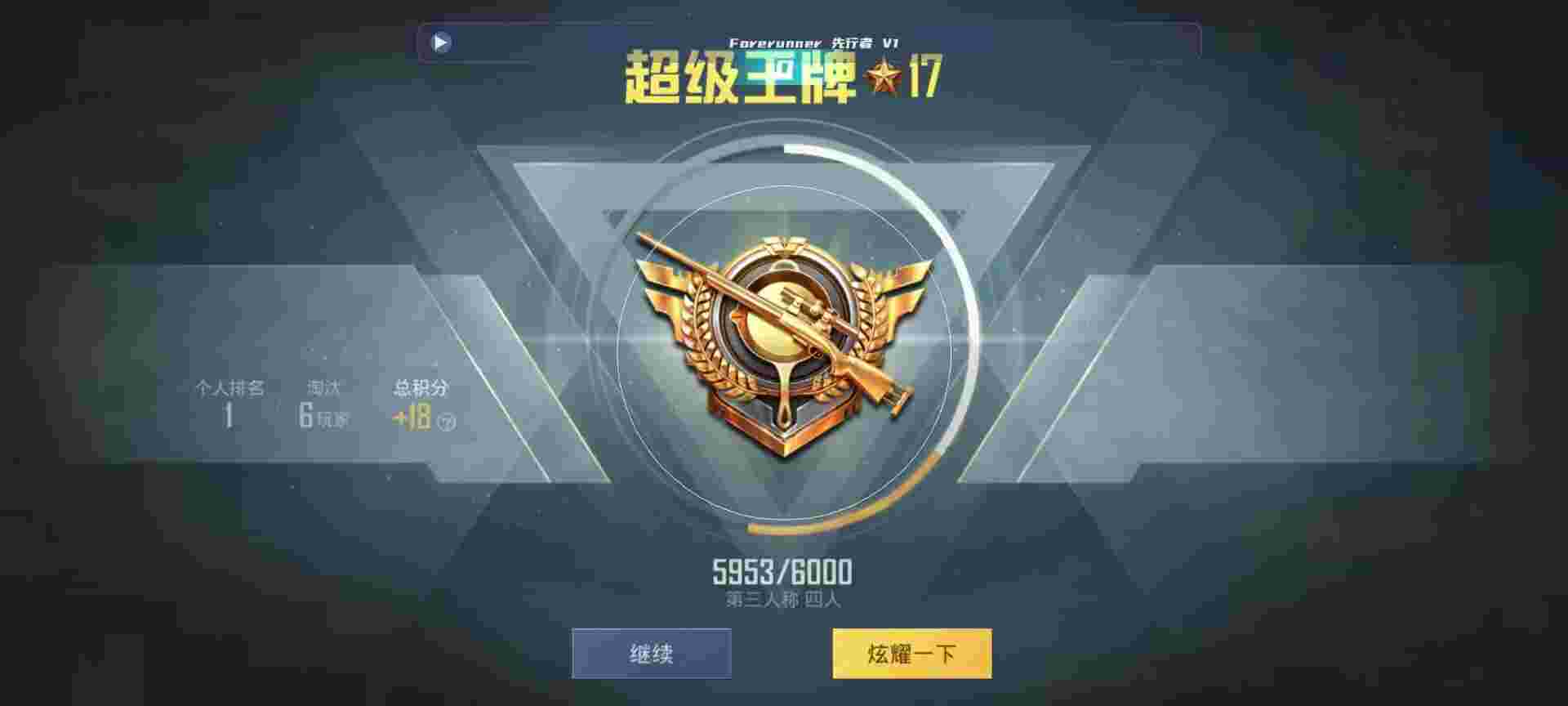 和平精英鸡腿辅助自瞄 - 第五人格罕见卡辅助预览图